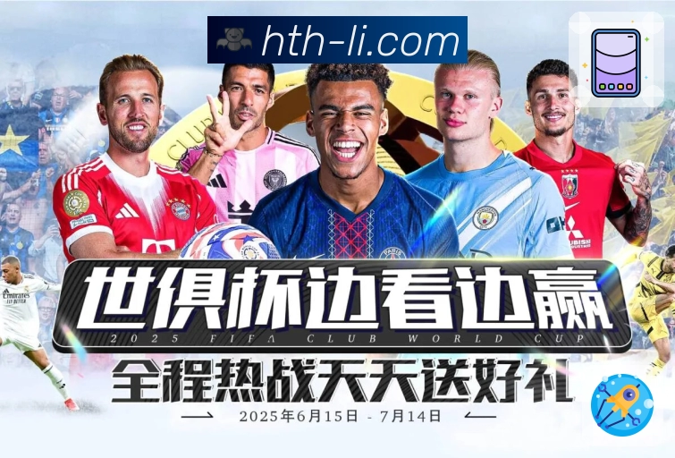 华体会 品牌合作