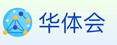 华体会